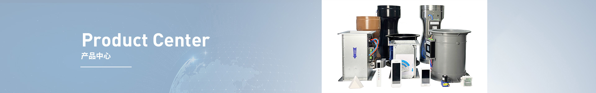 产品中心