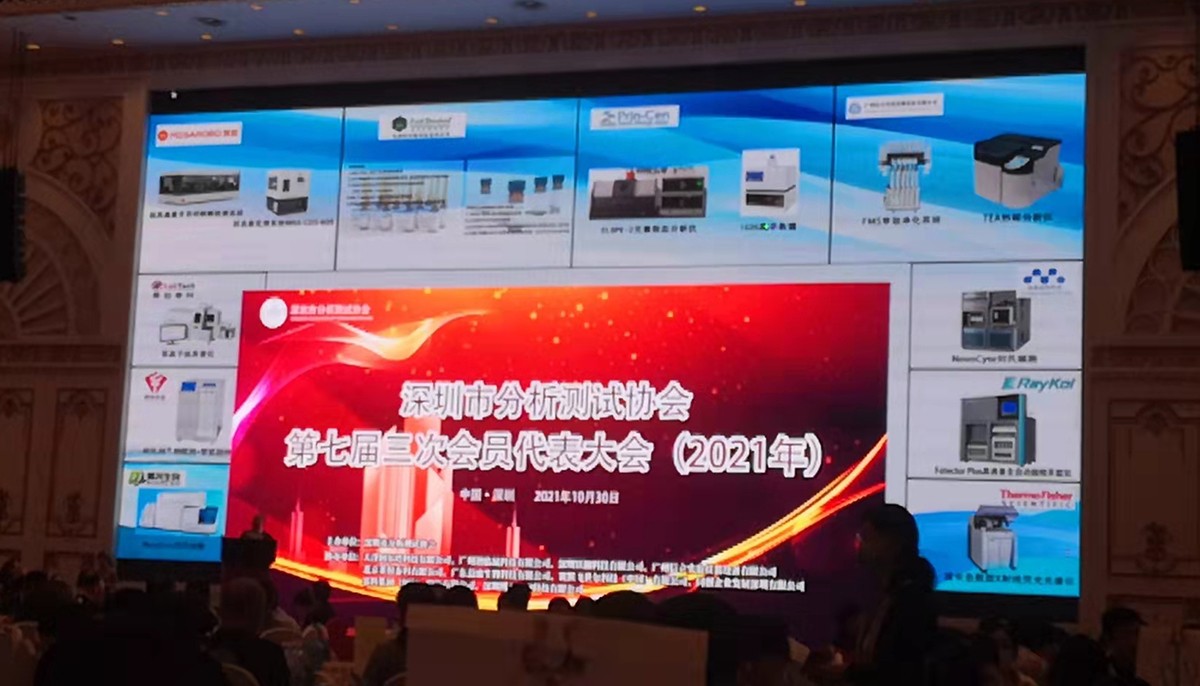 18luck新利官网登陆受邀参加实验室建设分析论坛分会！