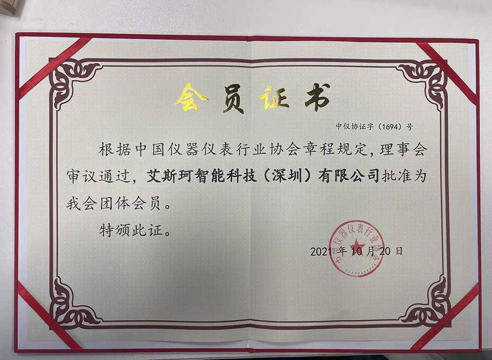 喜讯！新利luck官网登录加入中国仪器仪表行业协会