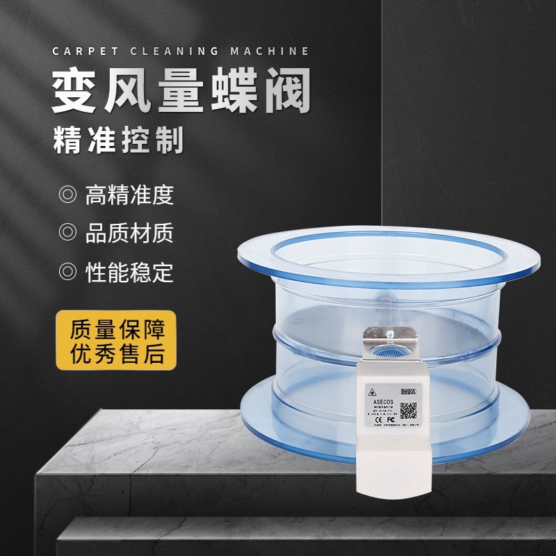 智控达变风量蝶阀