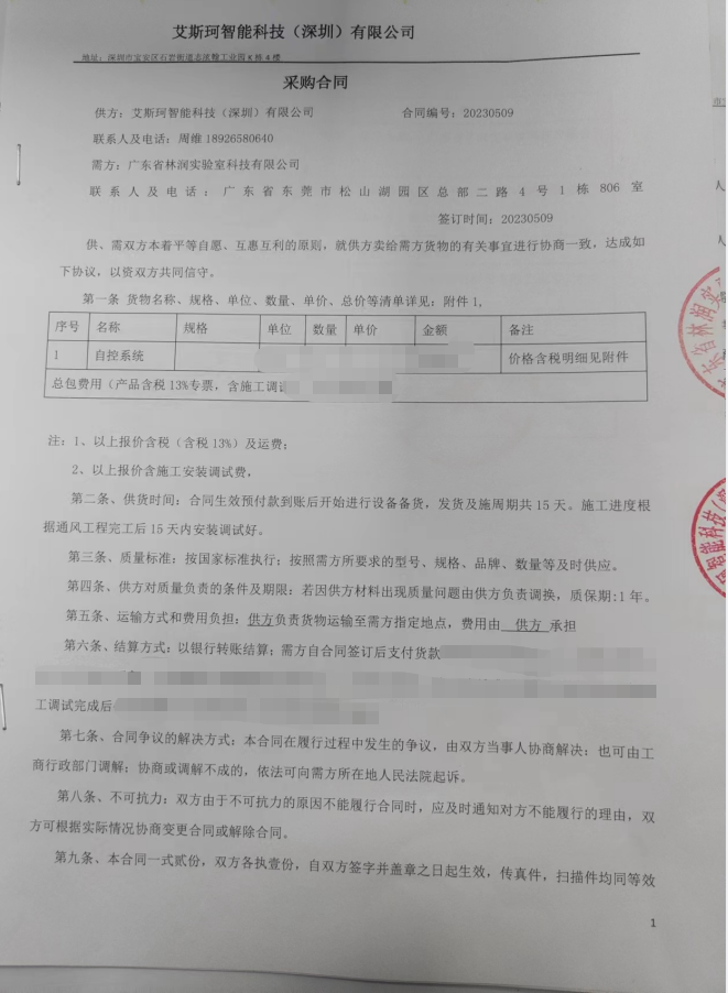 喜讯不断：智控达再次与江西安德力高新实验室项目达成合作