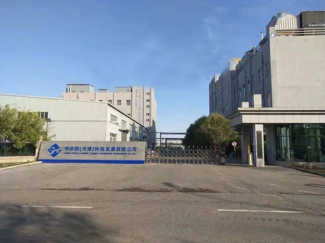 签约喜讯：智控达与天津中纺院达成战略合作